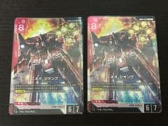 ガンダムカードゲーム ネオジオング LR 2枚 ネオ・ジオング - メルカリ
