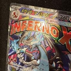 レリーフズレ メガリザードンX ex MA エラーカード 極美品 - メルカリ