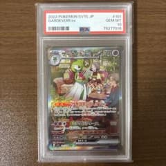 サーナイトex sar psa10のサムネイル