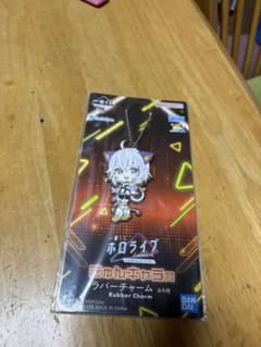ホロライブ 一番くじ きゅんキャラ賞 ラバーチャームのサムネイル