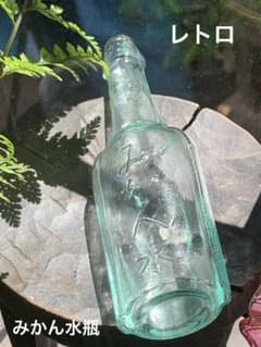 安い昭和初期 みかん水の通販商品を比較 | ショッピング情報のオークファン