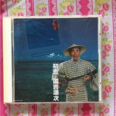 初恋 / 国吉源次　CD m65705693349_1.jpg?1537150126