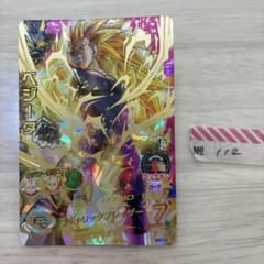 スーパードラゴンボールヒーローズ ベジータ H4-SEC BCP - メルカリ