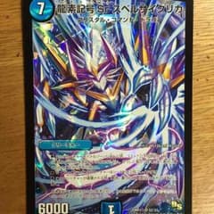 スペルサイクリカのサムネイル