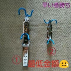 釣具竿掛け①②（大・小）セット「バラ売り不可」のサムネイル