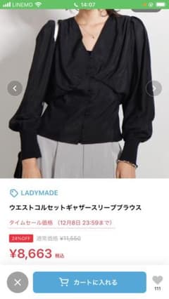 レディメイド　ブラウスのサムネイル