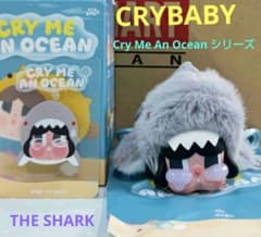 【匿名配送】シークレット⭐︎未開封⭐︎Cry Me An Ocean ぬいぐるみ CRYBABY Cry Me An Ocean シリーズ 【THE SHARK】 - メルカリ
