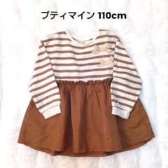 petit main リボン付き ドッキング チュニック ボーダー 110cmのサムネイル
