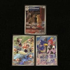 ポケモンカード AR 3枚セット ペルシアン タタッコ ロケット団の