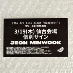 CLOSE YOUR EYES クルユア ミヌク サイン 3/19 仙台 - メルカリ