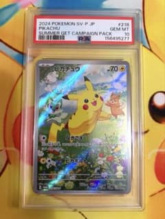 PSA10】ピカチュウ P ポケカの夏がキタ プロモ - メルカリ