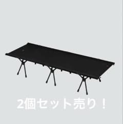 BOC (BROOKLYN OUTDOOR COMPANY) コット2セット - メルカリ