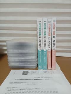 2026 リアリスティック司法書士試験 択一過去問 DVD 商法会社法商業