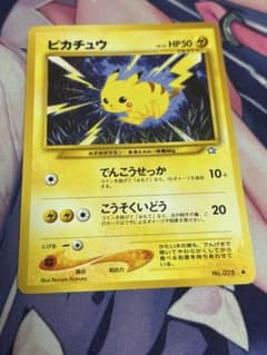 ポケモンカード 旧裏 ピカチュウ LV.15 - メルカリ
