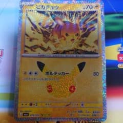 ポケモンカード ピカチュウ 018/103のサムネイル