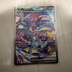 ポケモンカード ゲッコウガex SARのサムネイル