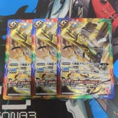 バトスピ 六輝銃 グランツシュタイン レリーフ 3枚 - メルカリ