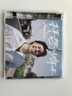 Hump Back 拝啓、少年よ CDのサムネイル
