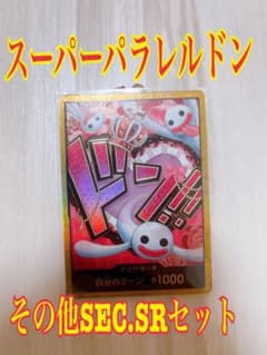 ワンピースカードザベストのサムネイル