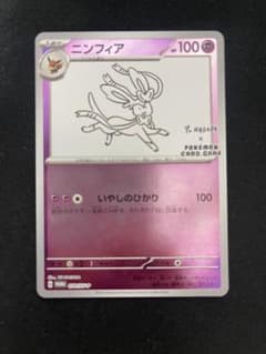 長場雄 配布カード エーフィ ポケモンカード 066/SVP2 - メルカリ