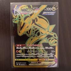 ポケモンカード　レックウザ　URのサムネイル