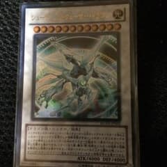 シューティング・クェーサー・ドラゴンのサムネイル
