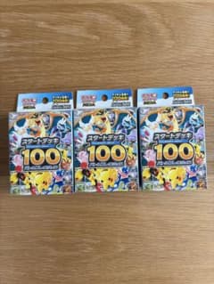 ポケモンカード スタートデッキ100 バトルコレクション 3個セット 新品未開封のサムネイル
