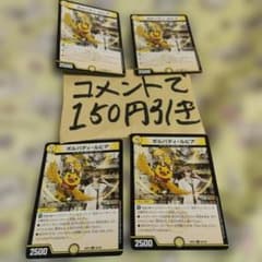 ボルバディルピア 4枚 にじさんじ - メルカリ
