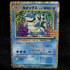 ポケカ25th anniversary】カメックス - メルカリ