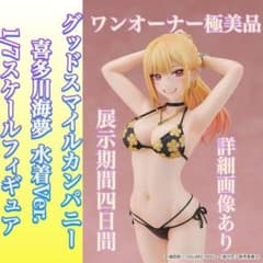 着せ恋 喜多川海夢 水着Ver. グッドスマイルカンパニー スケールフィギュア