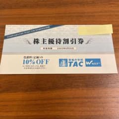 TAC 株主優待券のサムネイル