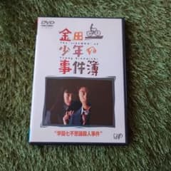 5巻セット 金田一少年の事件簿 学園七不思議殺人事件から蝋人形城殺人