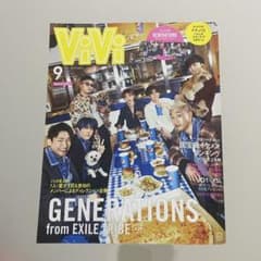 ViVi 9月号《 GENERATIONS 》のサムネイル