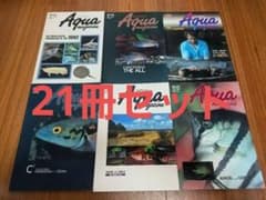 【極美品！】Aqua magazine アクアマガジン 21冊セット 極美品！】Aqua magazine アクアマガジン 21冊セット - メルカリ