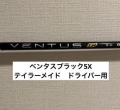VENTUS BLACK Velocore ベンタスブラックベロコア 5Xのサムネイル