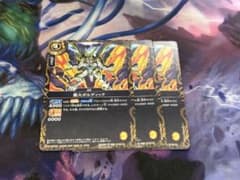 バトルスピリッツ バトスピ 雷火ボルディック 3枚 Vジャンプ8月号付録