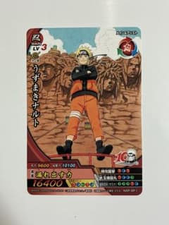 た*ろ様 NARUTO ナルティメットクロス うずまきナルト 10周年 NXP