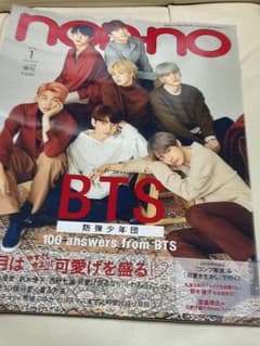 bts non no 1月号のサムネイル
