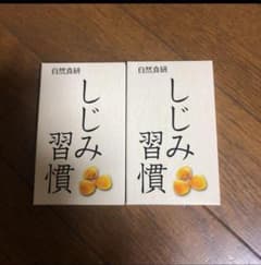 しじみ習慣 サンプルのサムネイル