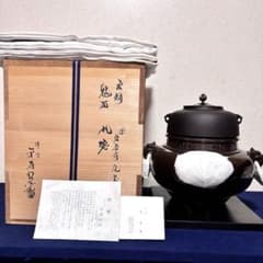 未使用//金森紹栄造/風炉/茶釜/電熱器/唐銅鬼面風炉/電熱器/敷板