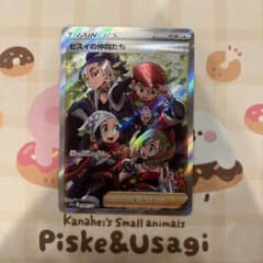 ヒスイの仲間たち SR S12a VSTARユニバース 249/172psa10 ヒスイの仲間たち SR S12a VSTARユニバース 249/172 - メルカリ