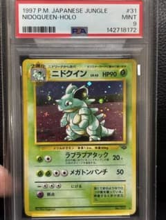 PSA9】ニドクイン No.031 第2弾拡張パック 旧裏 - メルカリ