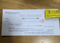 横浜グランドインターコンチネンタルホテルランチ券のサムネイル