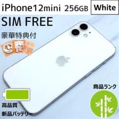 上美品☆】iPhone12mini 本体 White 256GB SIMフリー - メルカリ