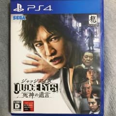 JUDGE EYES：死神の遺言 ジャッジアイズのサムネイル