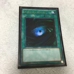 遊戯王 ブラックホール ウルトラのサムネイル