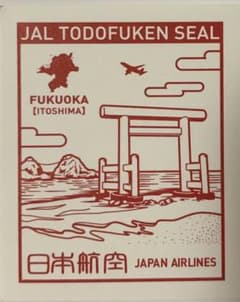 JAL 都道府県シール 福岡のサムネイル