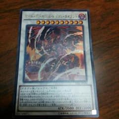 レッドデーモンズのサムネイル