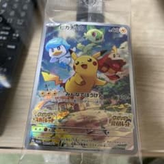 ポケモンカードのサムネイル
