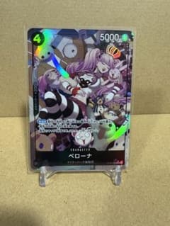 ペローナ SR パラレル OP06-093のサムネイル